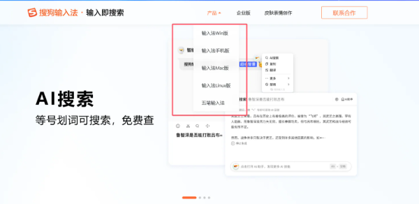 搜狗拼音输入法安装失败怎么办？逐步解决