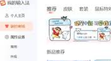 搜狗拼音输入法免费下载方法，防止下载到假版本