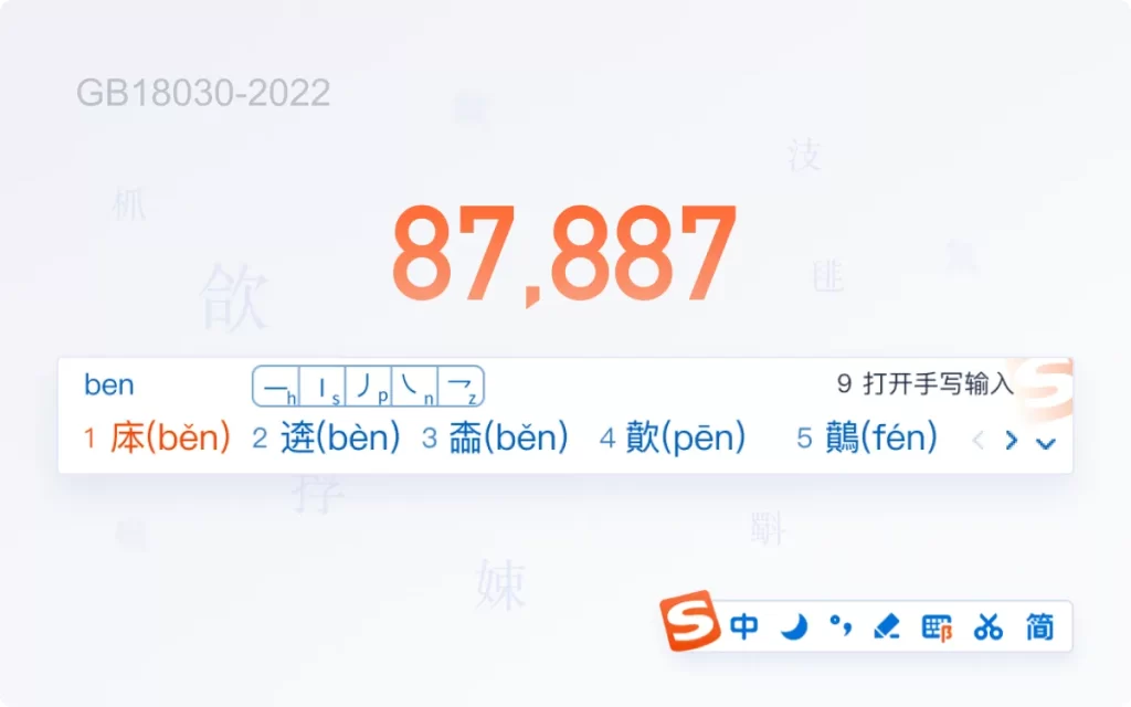 搜狗拼音输入法中文乱码、符号错位解决方法