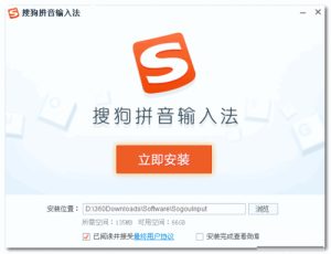 搜狗拼音输入法真的好用吗？全面评测与高效使用指南