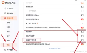 搜狗拼音输入法中文乱码、符号错位解决方法