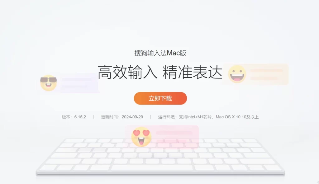 搜狗拼音输入法安装失败怎么办？常见原因及解决方法