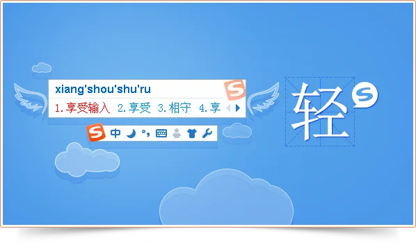 搜狗拼音输入法无法切换中英文？设置方法详解