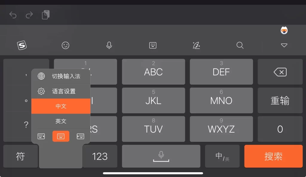 搜狗拼音输入法在华为、小米、三星手机如何安装