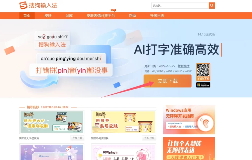 搜狗拼音输入法数据丢失怎么办？备份技巧全解析