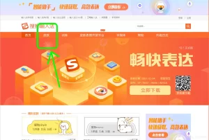 搜狗拼音输入法云同步功能怎么用？